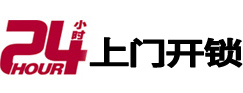 港北专业电话开锁服务